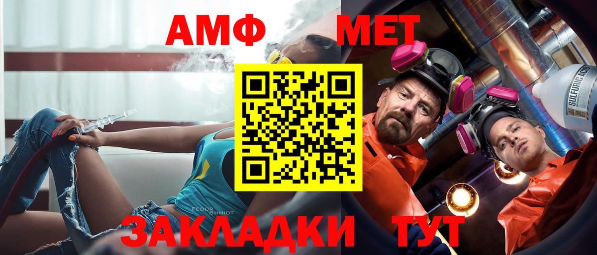 Амфетамин  blacksprut ССЫЛКА  Ишим  АМФЕТАМИН VHQ  Вход с VPN 