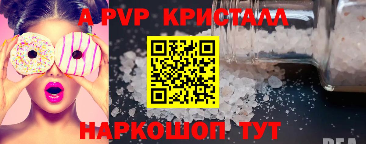 APVP VHQ Ишим