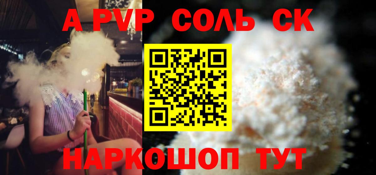 Ишим  Alpha PVP СК  где купить наркоту  Вход с VPN  А ПВП Crystall  А ПВП кристаллы 