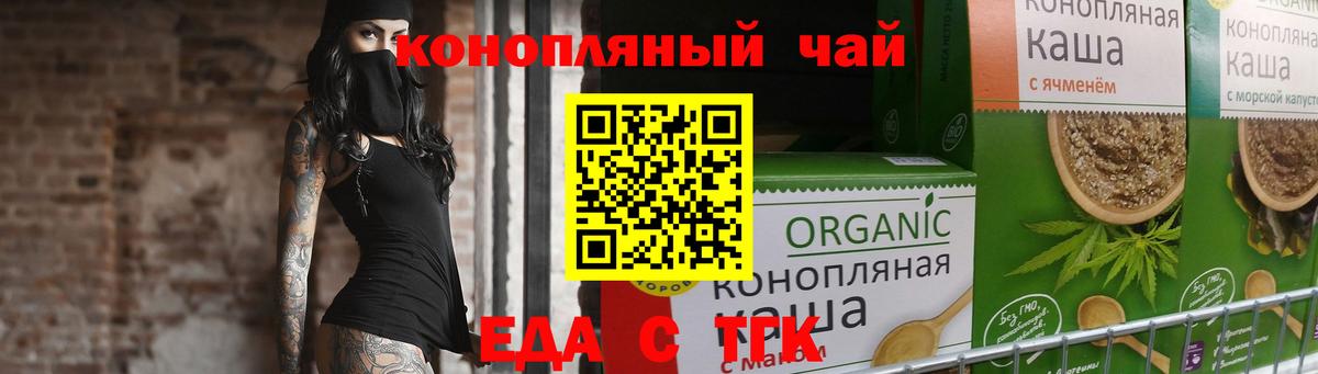 Печенье с ТГК марихуана Ишим