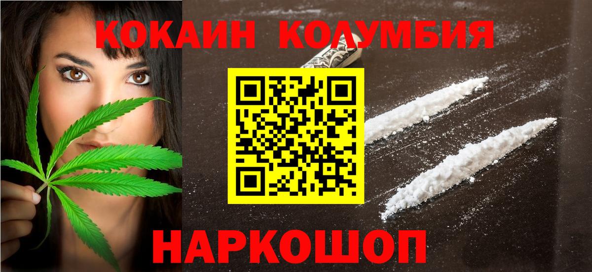 Cocaine Columbia  Cocaine Перу  Ишим  Вход с VPN 