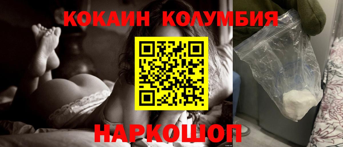Кокаин VHQ Ишим