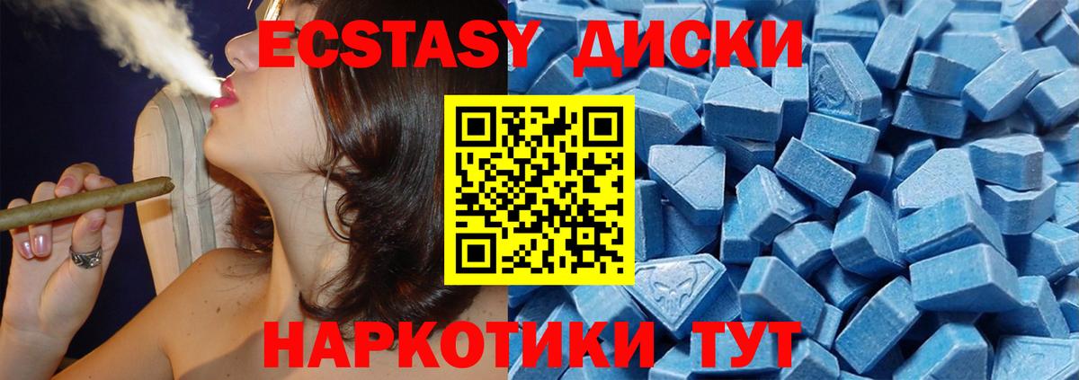 Ишим  Ecstasy 300 mg  Экстази  Вход с VPN 