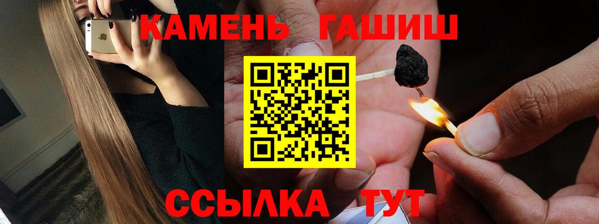 ГАШИШ хэш Ишим
