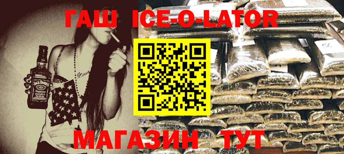 ГАШИШ hashish  Вход с VPN  Ишим  ГАШИШ убойный 