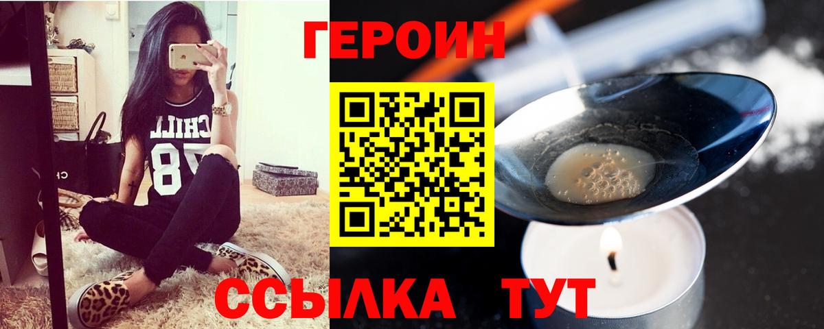 Ишим  Героин гречка  Вход с VPN 
