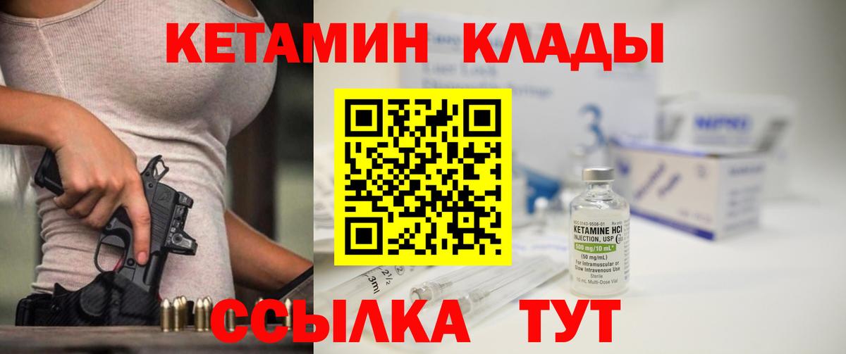 Ишим  Кетамин ketamine  Вход с VPN  Кетамин VHQ 
