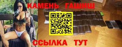 синтетический гашиш Гусиноозёрск