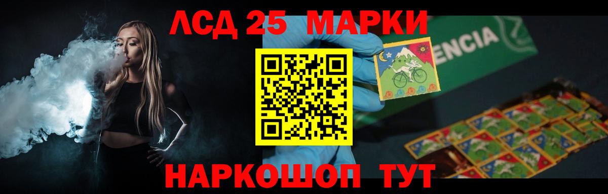 ЛСД экстази кислота Ишим