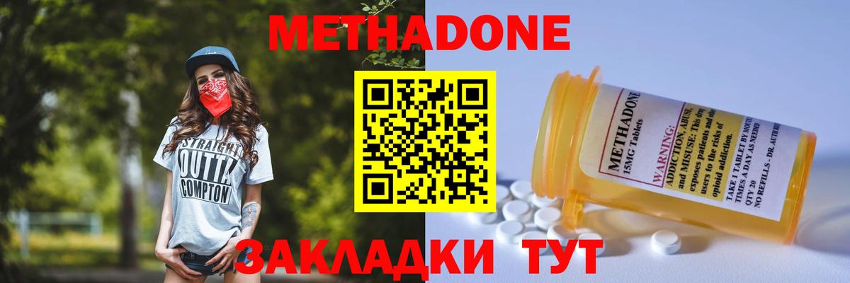Ишим  Метадон мёд  Вход с VPN  МЕТАДОН белоснежный 