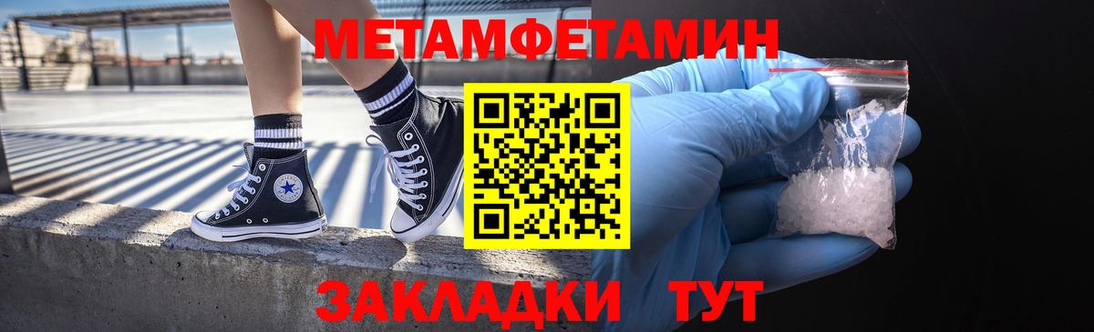 Метамфетамин Декстрометамфетамин 99.9%  Вход с VPN  Метамфетамин Декстрометамфетамин 99.9%  Ишим 