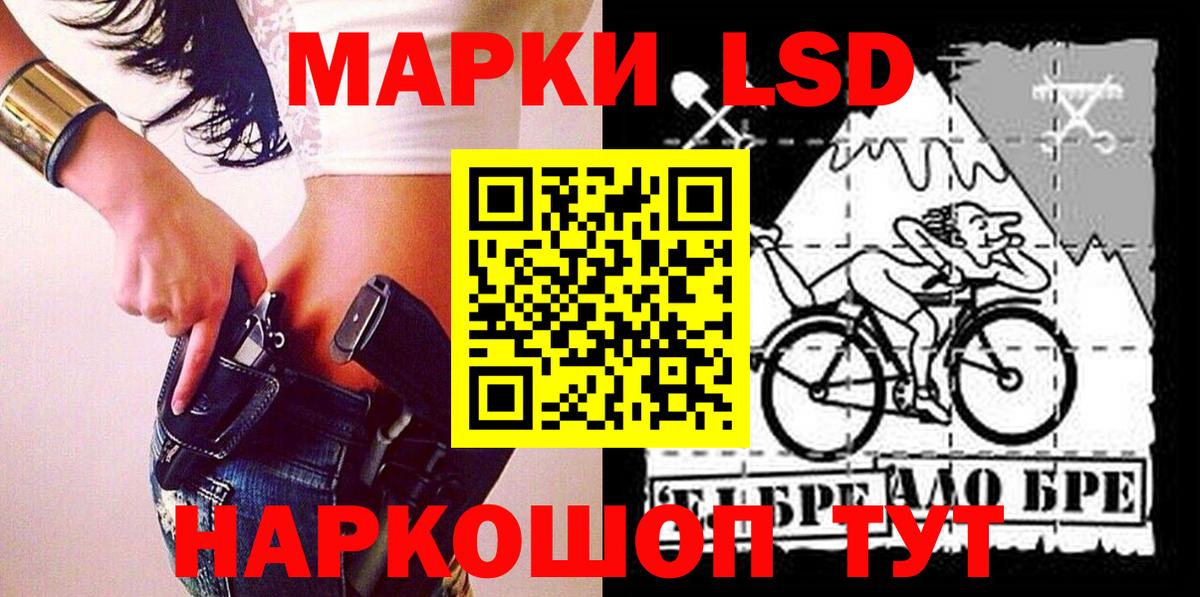 Наркотические марки 1500мкг Ишим