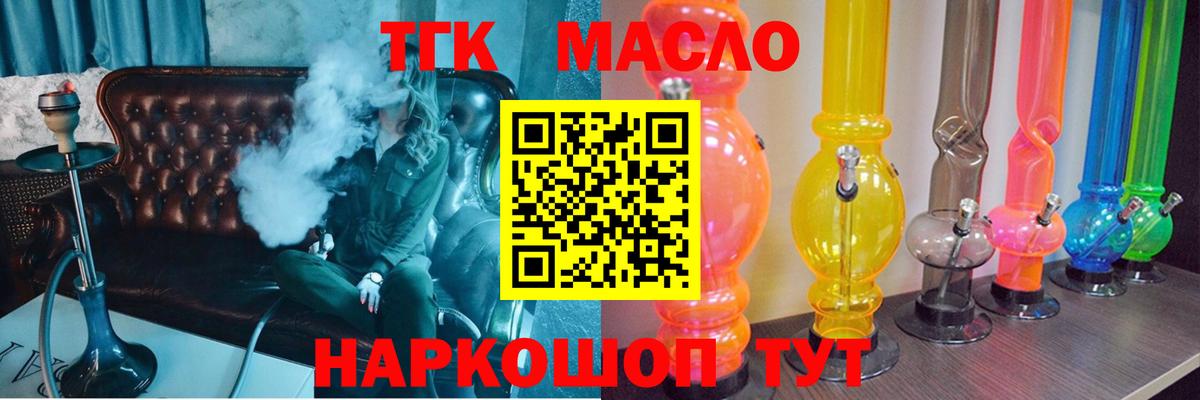 Дистиллят ТГК жижа  Вход с VPN  Ишим  ТГК гашишное масло 