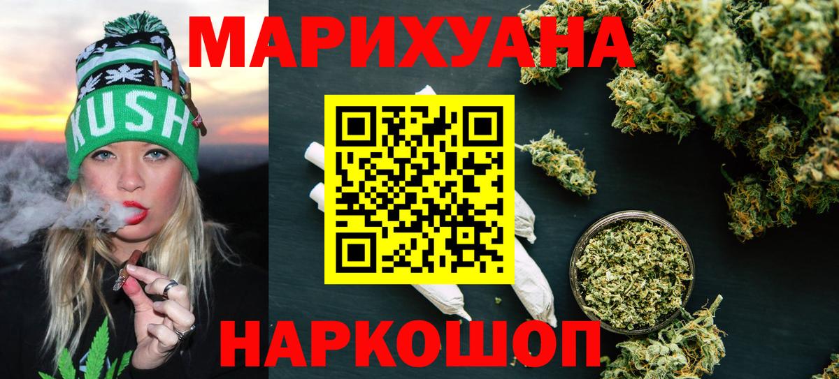 Канабис LSD WEED Ишим